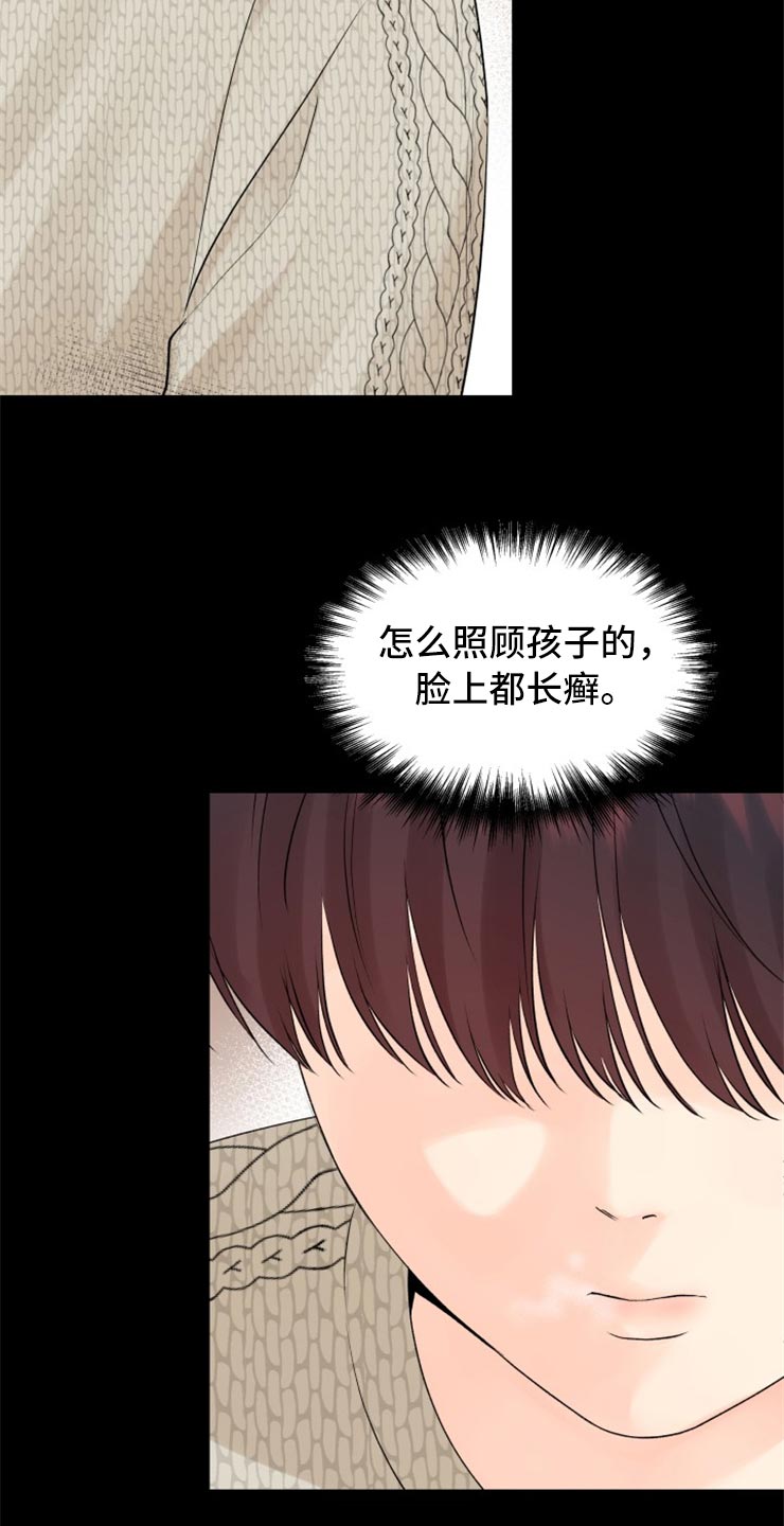 第51章：别管我！11
