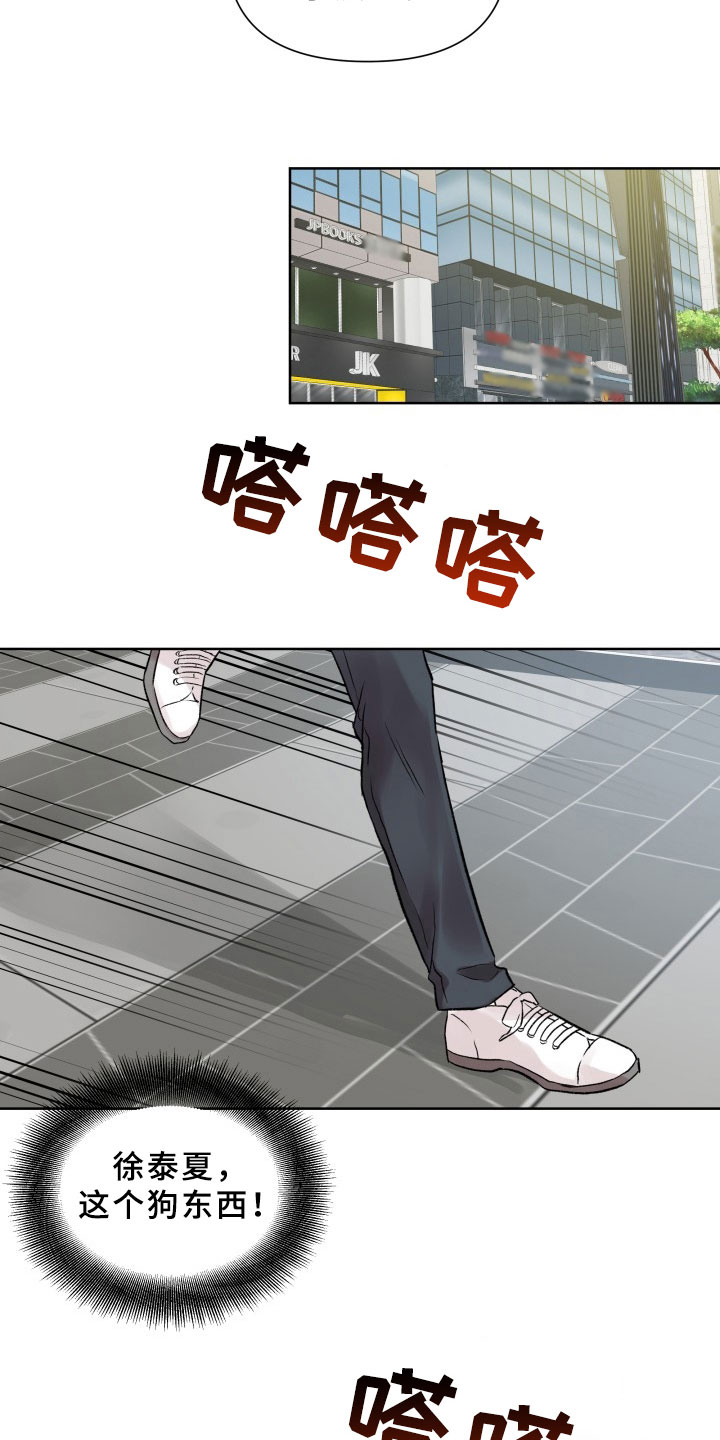 第3章：再次见面17