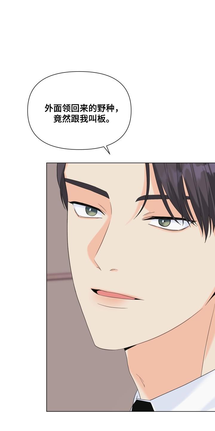 第118章：【第二季】还没结束呢12