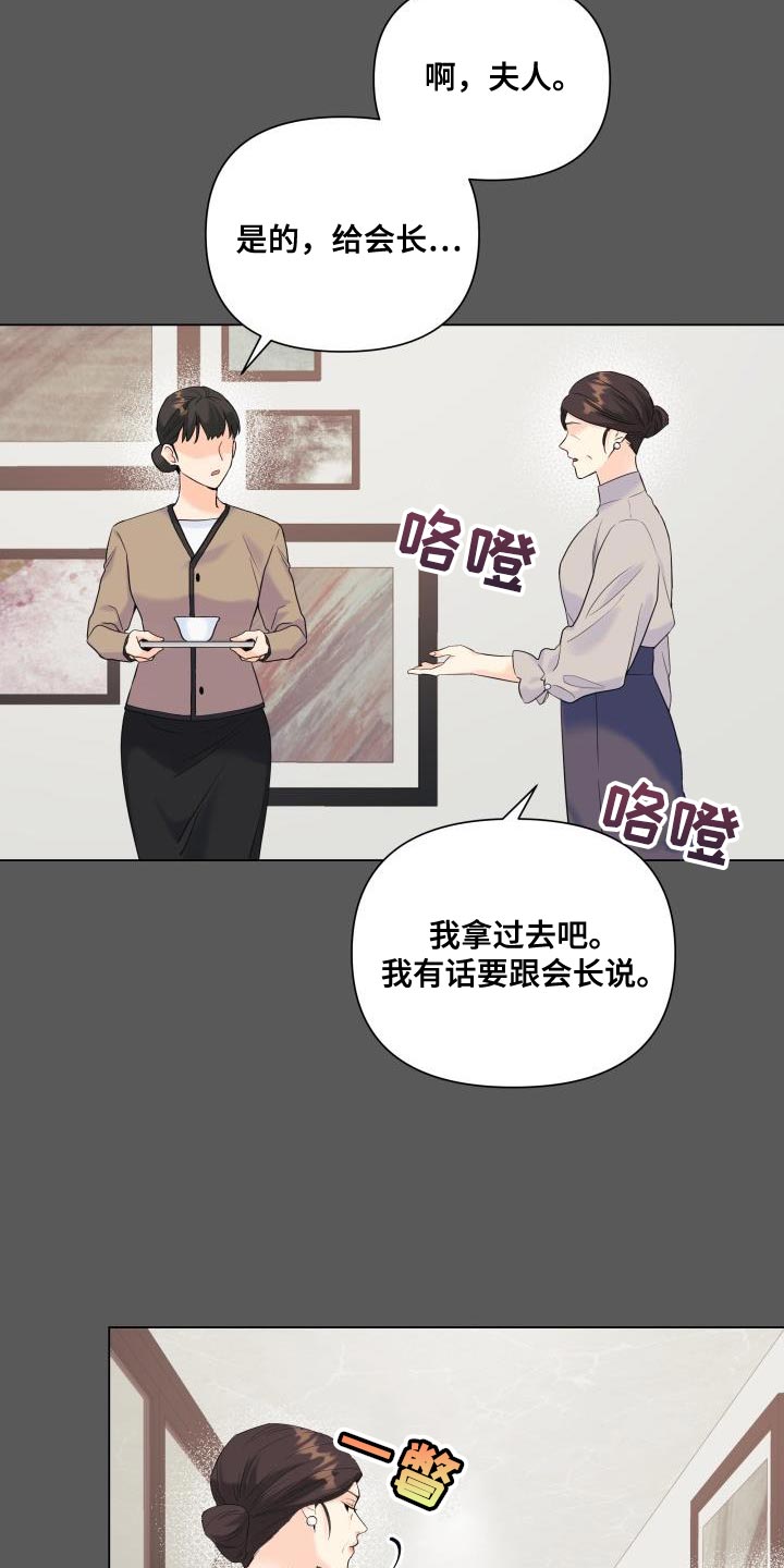 第116章：【第二季】利用1