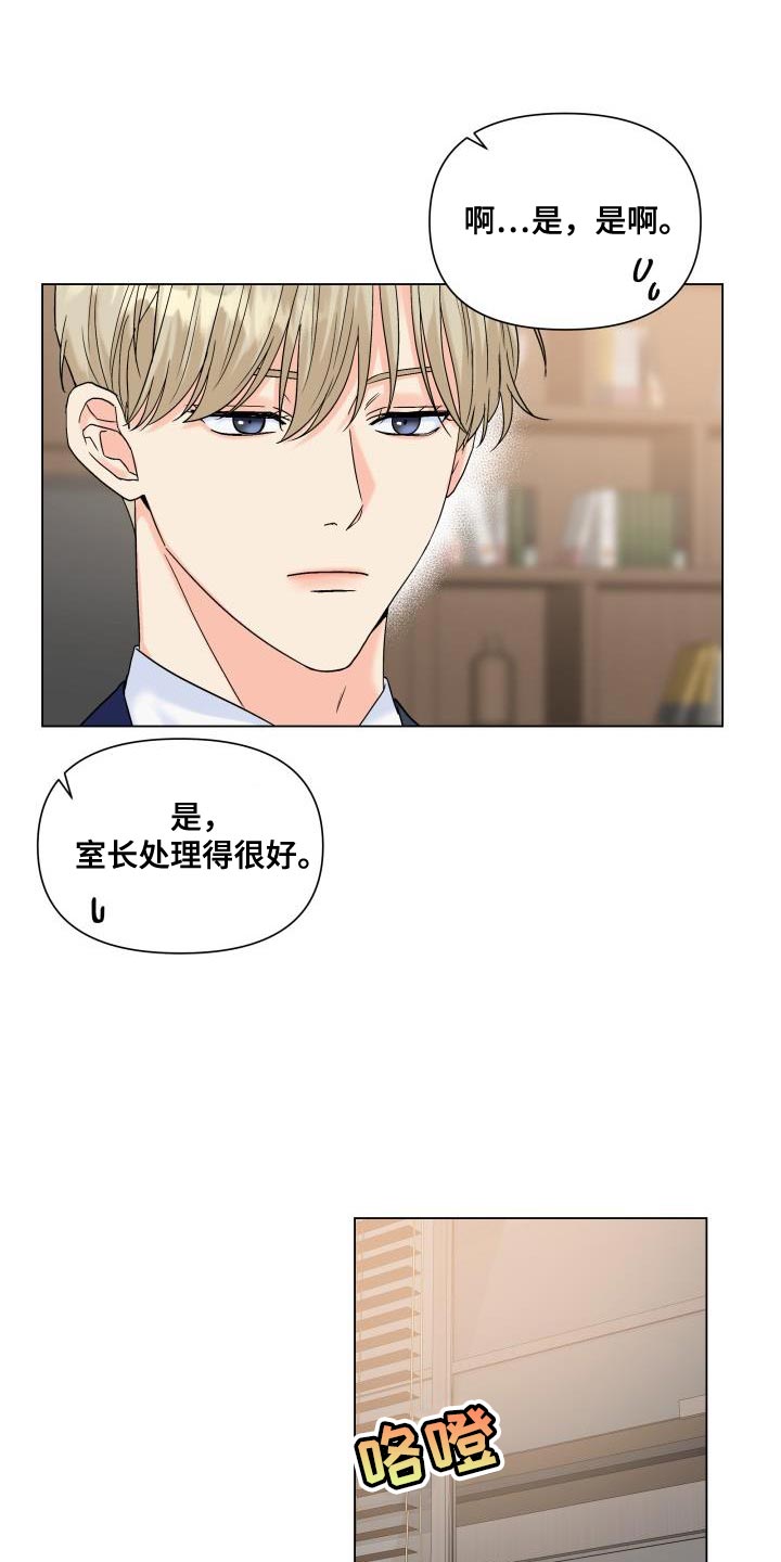 第89章：【第二季】我需要这个位置22