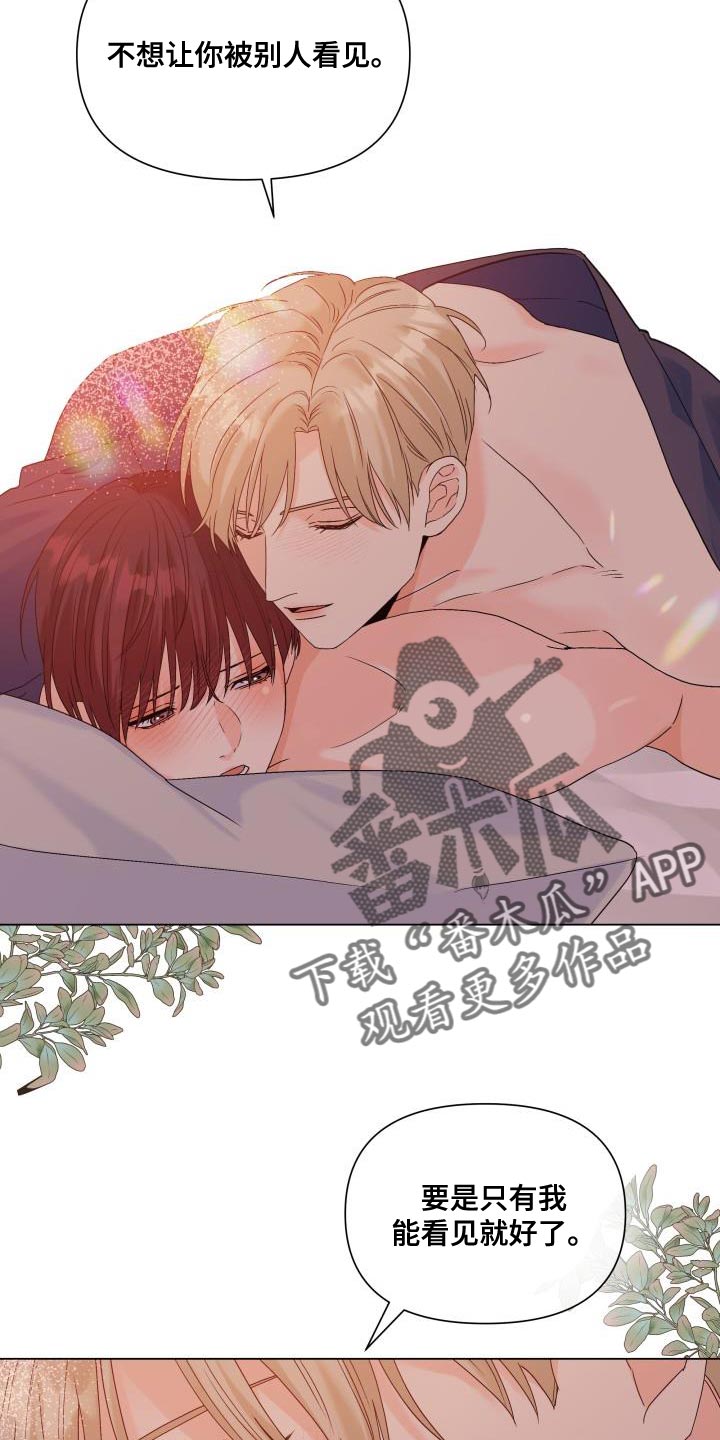 第94章：【第二季】你太让着我了6