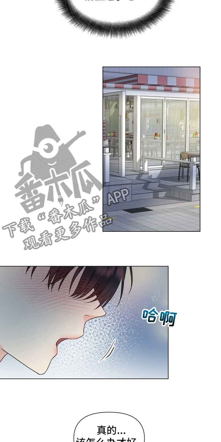 第30章：糟糕12