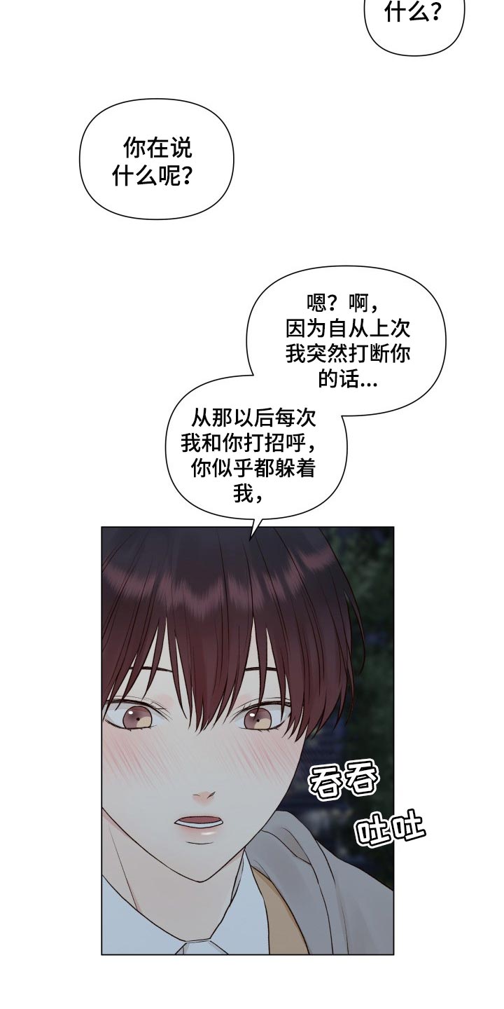 第26章：无语17