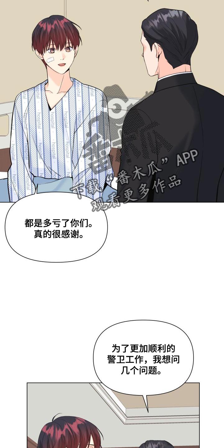 第113章：【第二季】我一定会保护你23