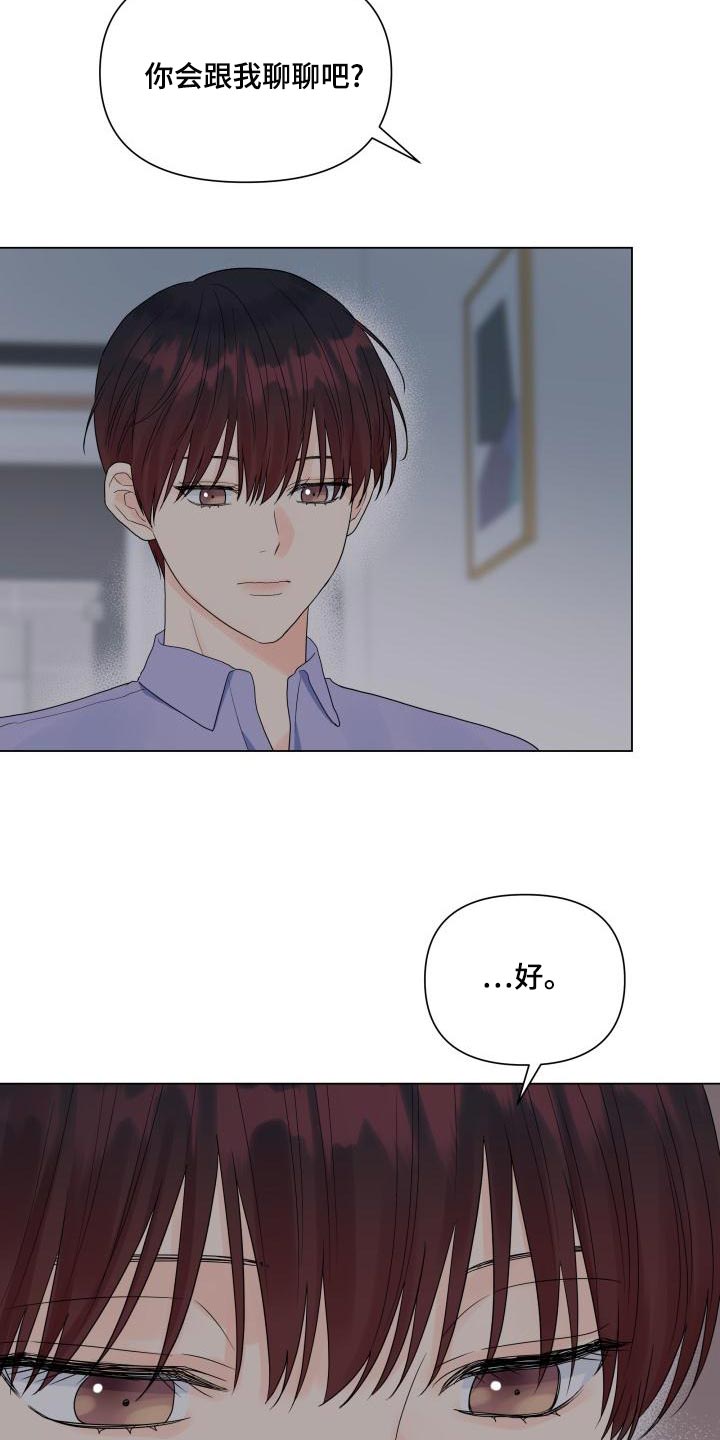 第75章：有人会站在我这边2