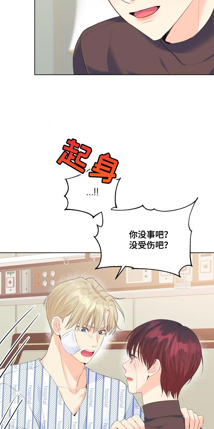 第124章：【第二季】车祸22