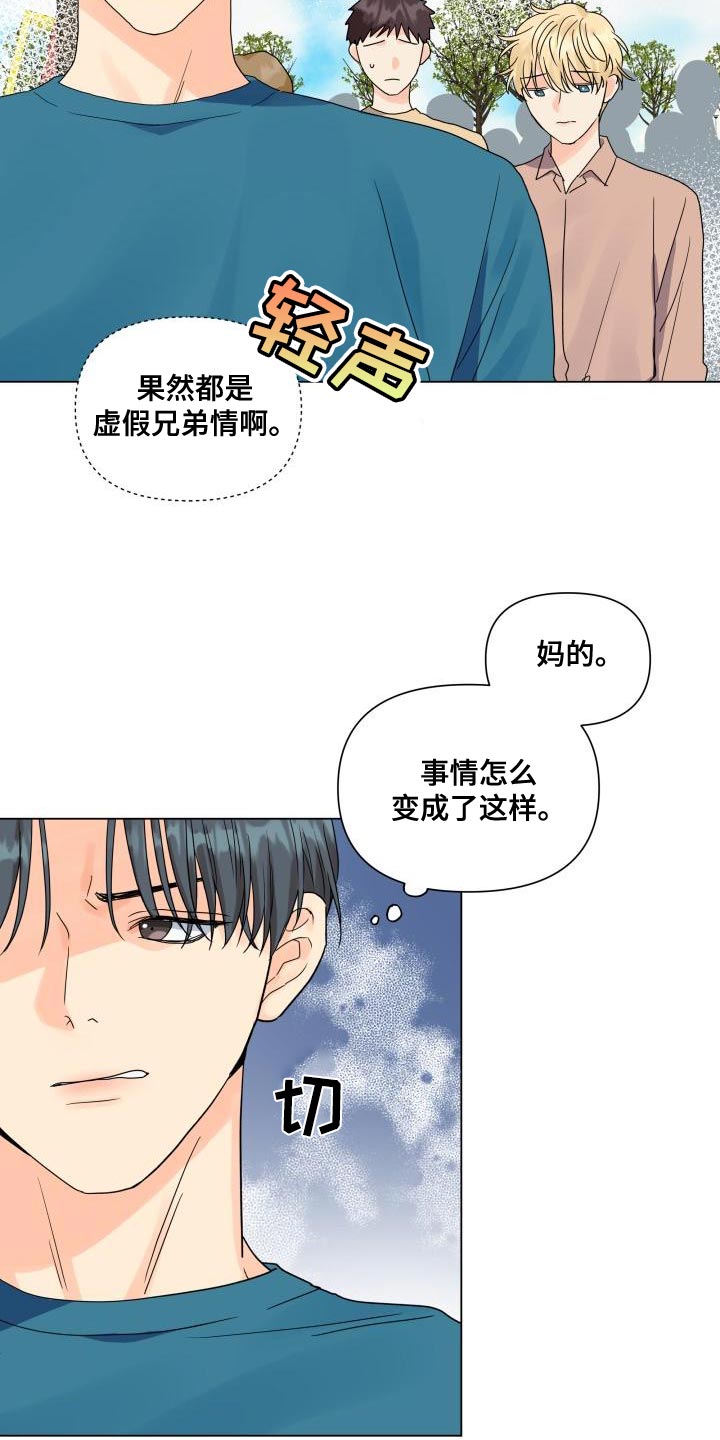 第76章：负重前行4