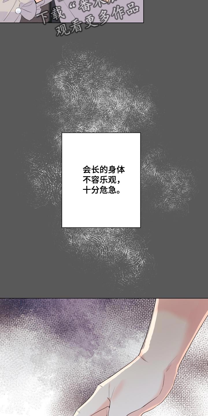 第116章：【第二季】利用3