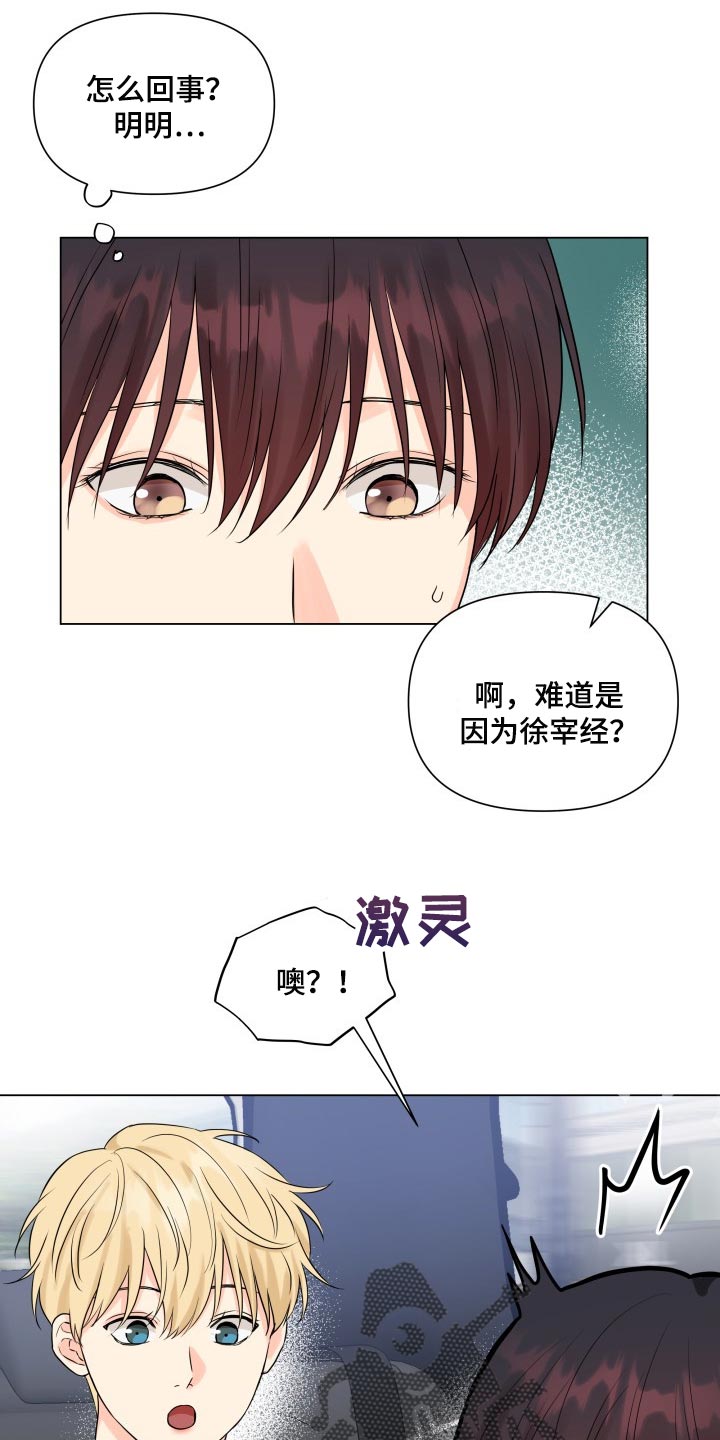 第43章：一点都不了解17