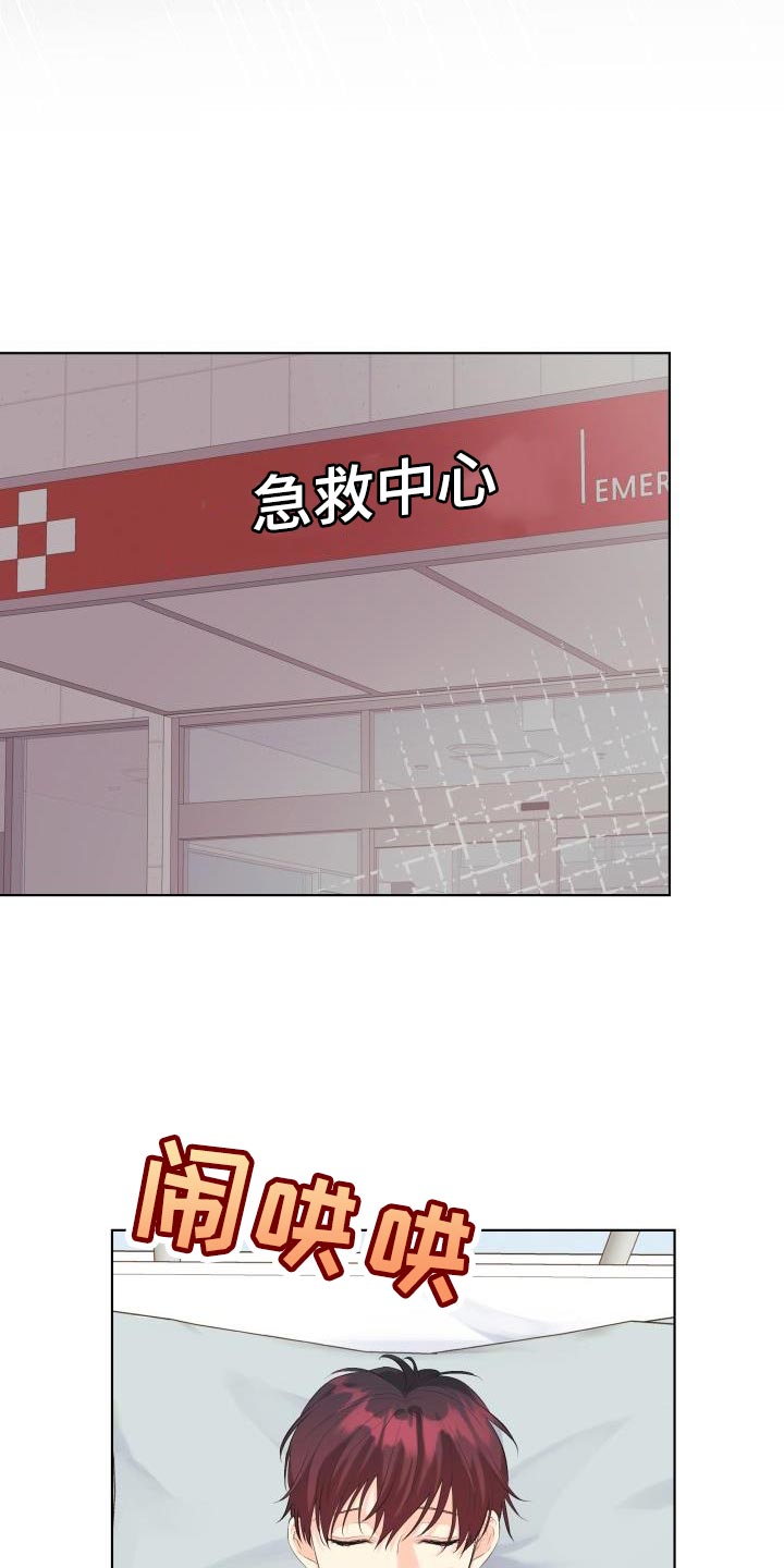 第124章：【第二季】车祸6