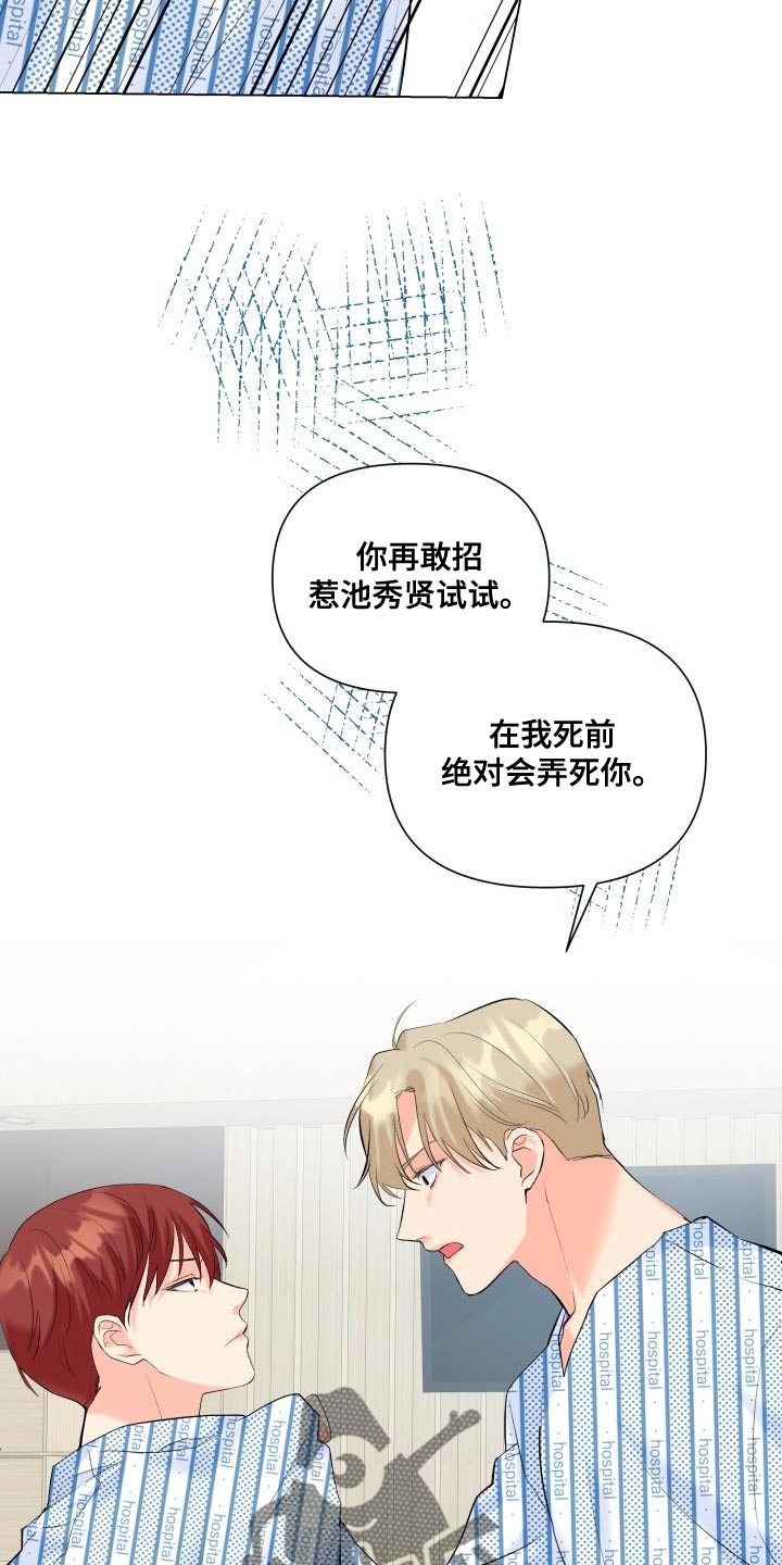 第126章：【第二季】才不会胡思乱想11