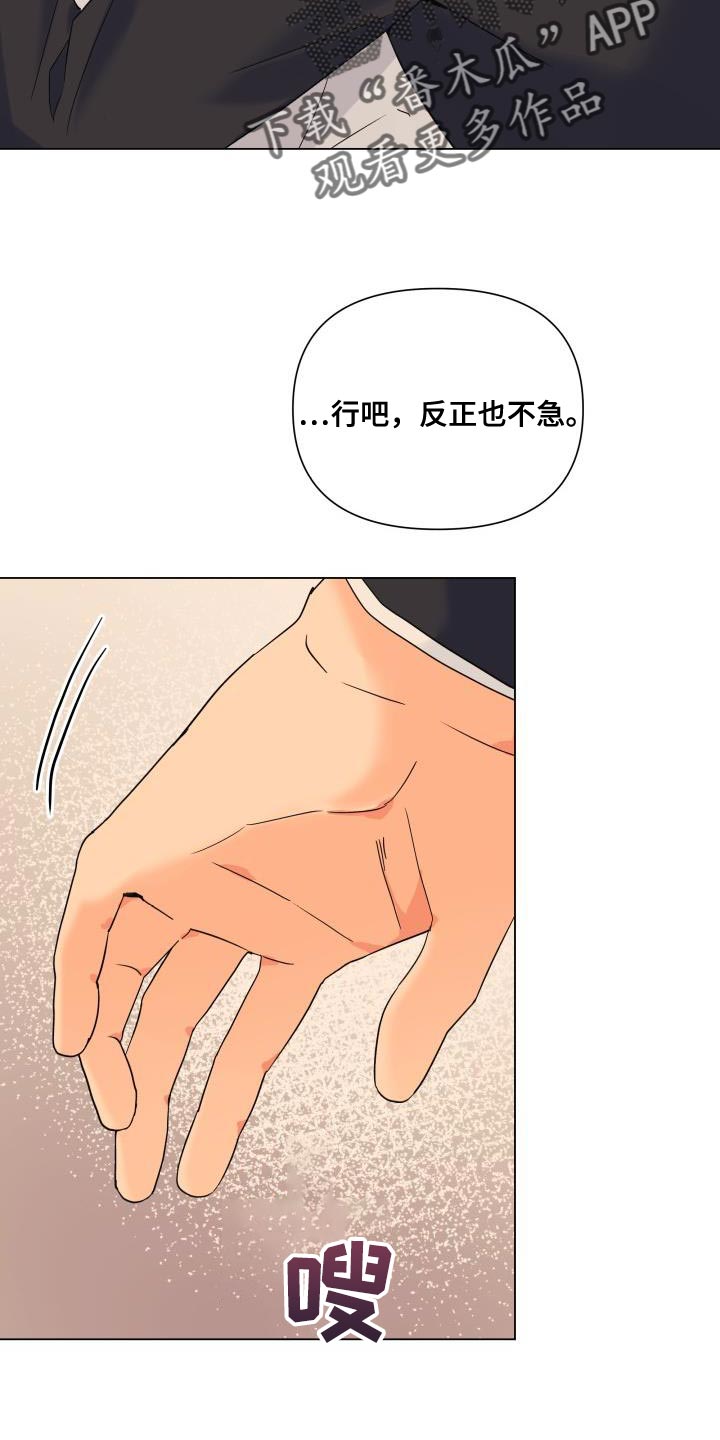 第110章：【第二季】吸引人19