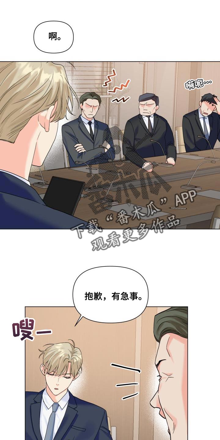 第89章：【第二季】我需要这个位置16