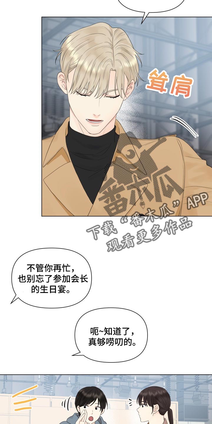 第28章：挺会藏的8
