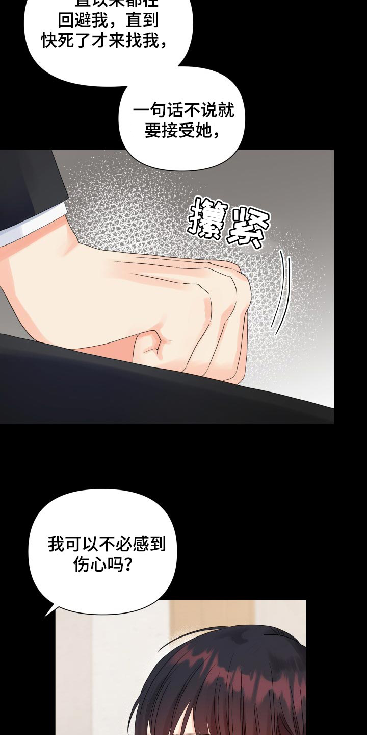 第64章：不要太伤心了1