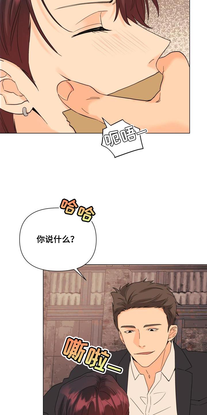 第110章：【第二季】吸引人6