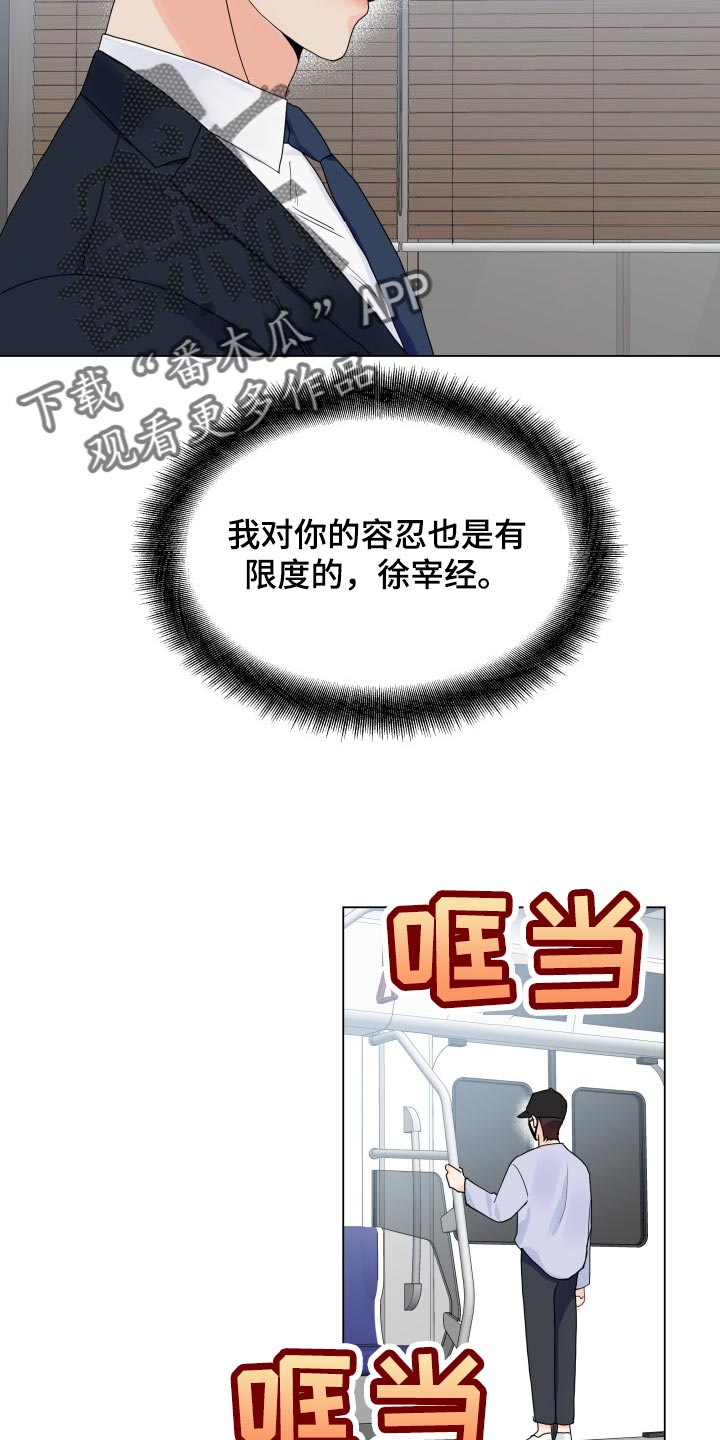 第67章：好可惜12
