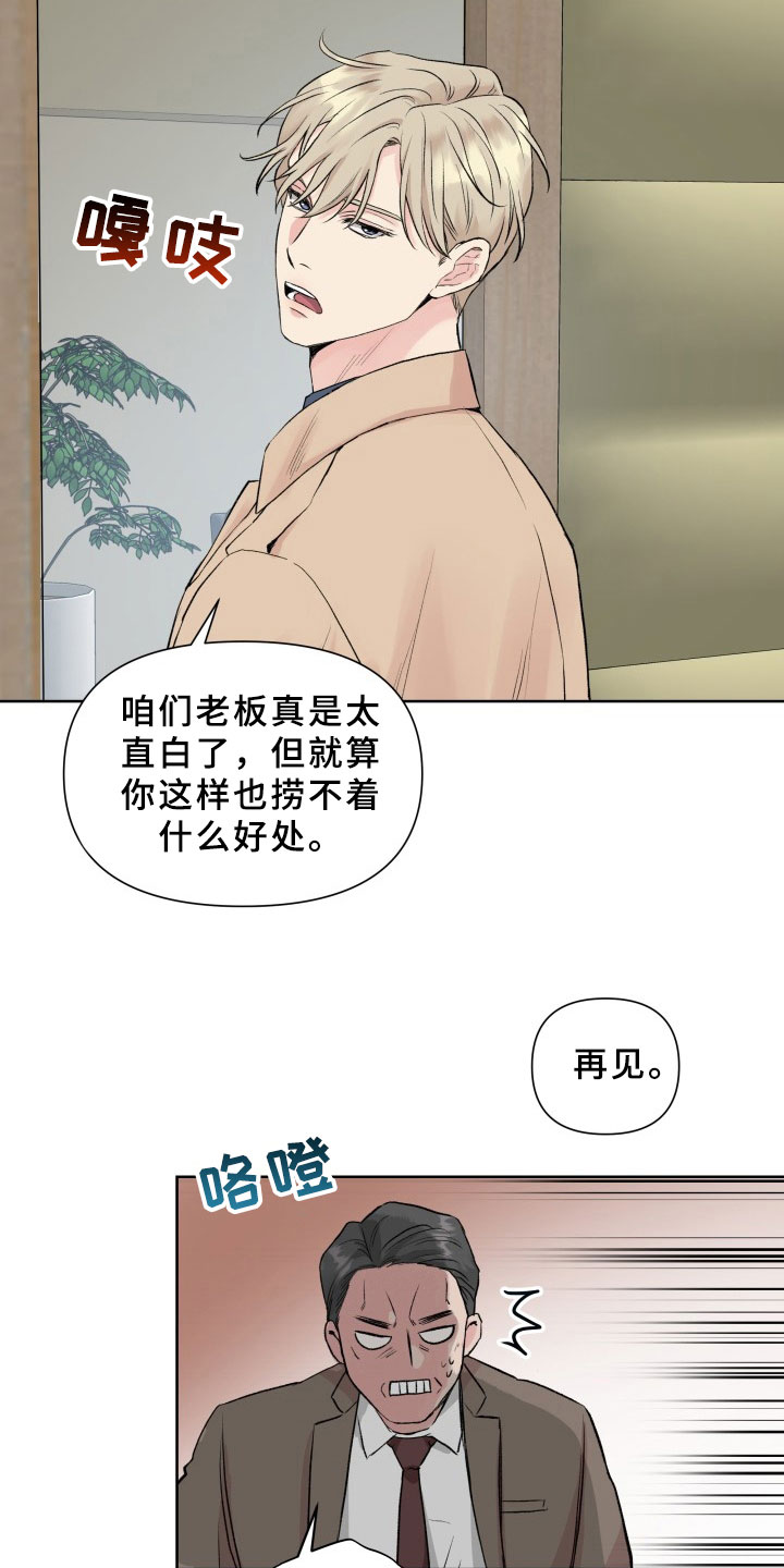 第2章：拒绝15