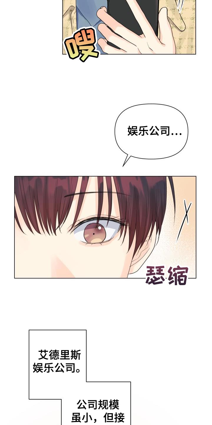 第84章：【第二季】野心2
