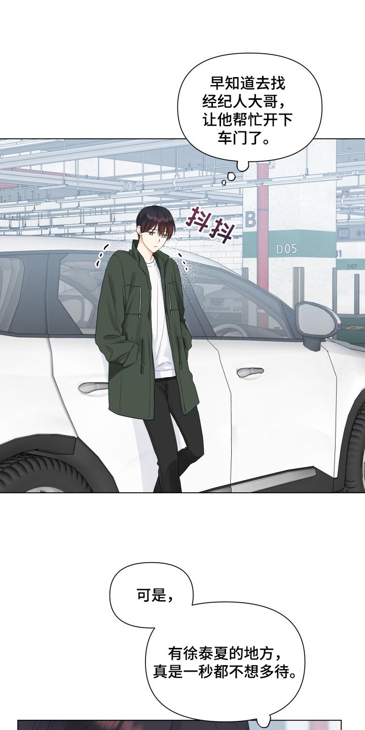 第28章：挺会藏的11