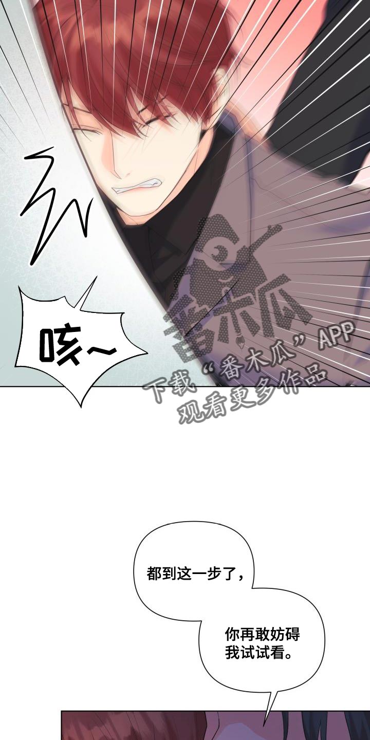 第123章：【第二季】要一起走吗？1