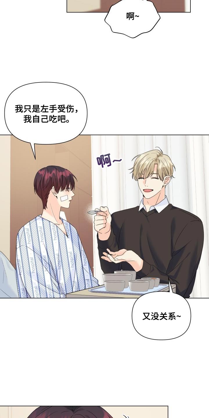 第113章：【第二季】一起待在被窝3