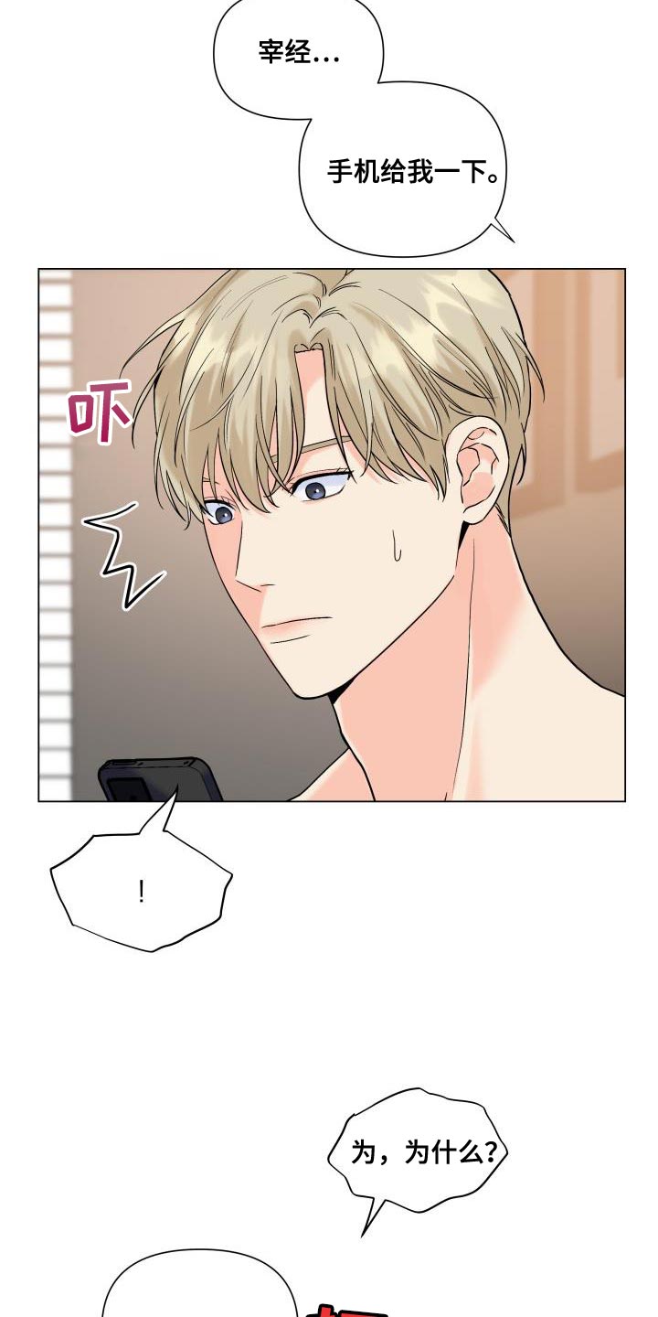 第105章：【第二季】以后只跟你玩6