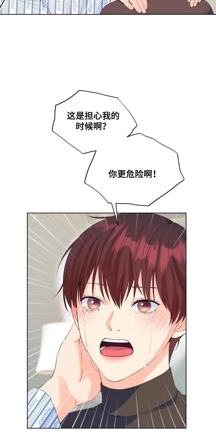 第124章：【第二季】车祸23