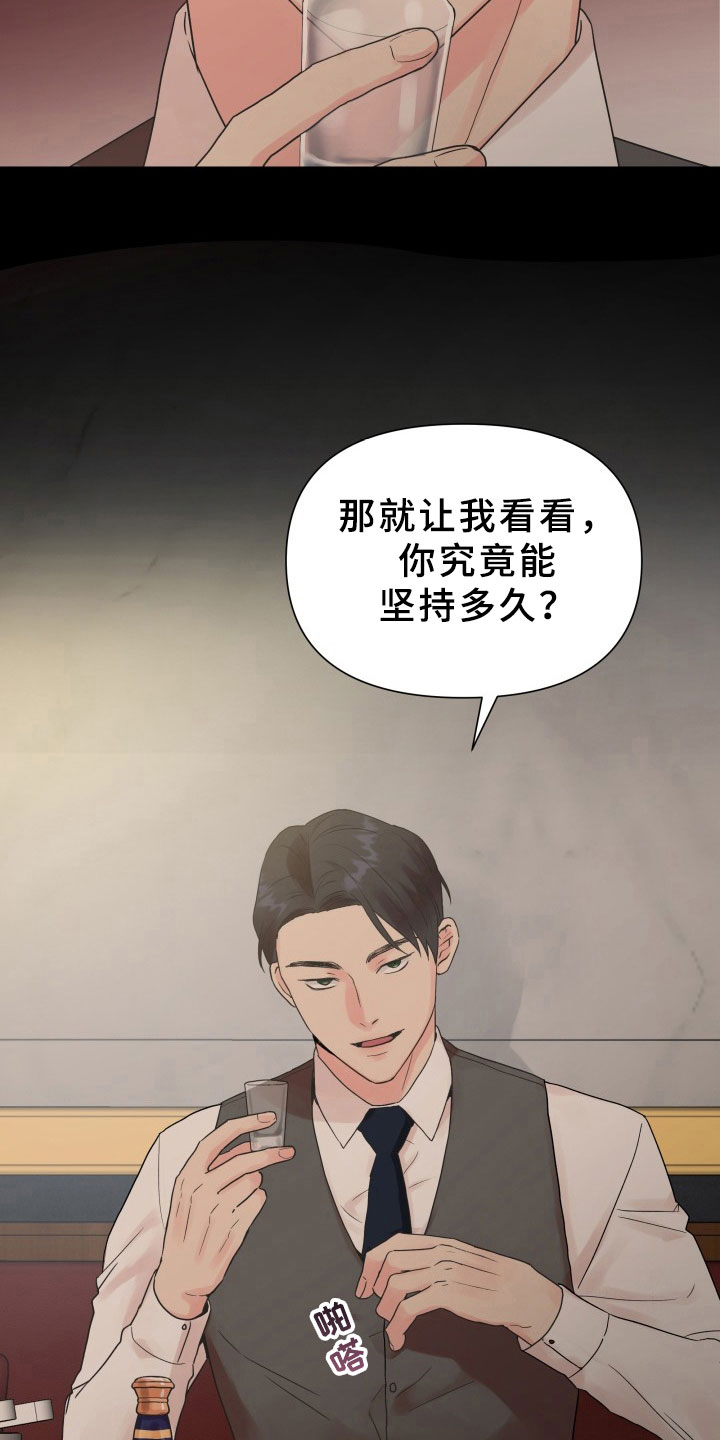 第5章：威胁6