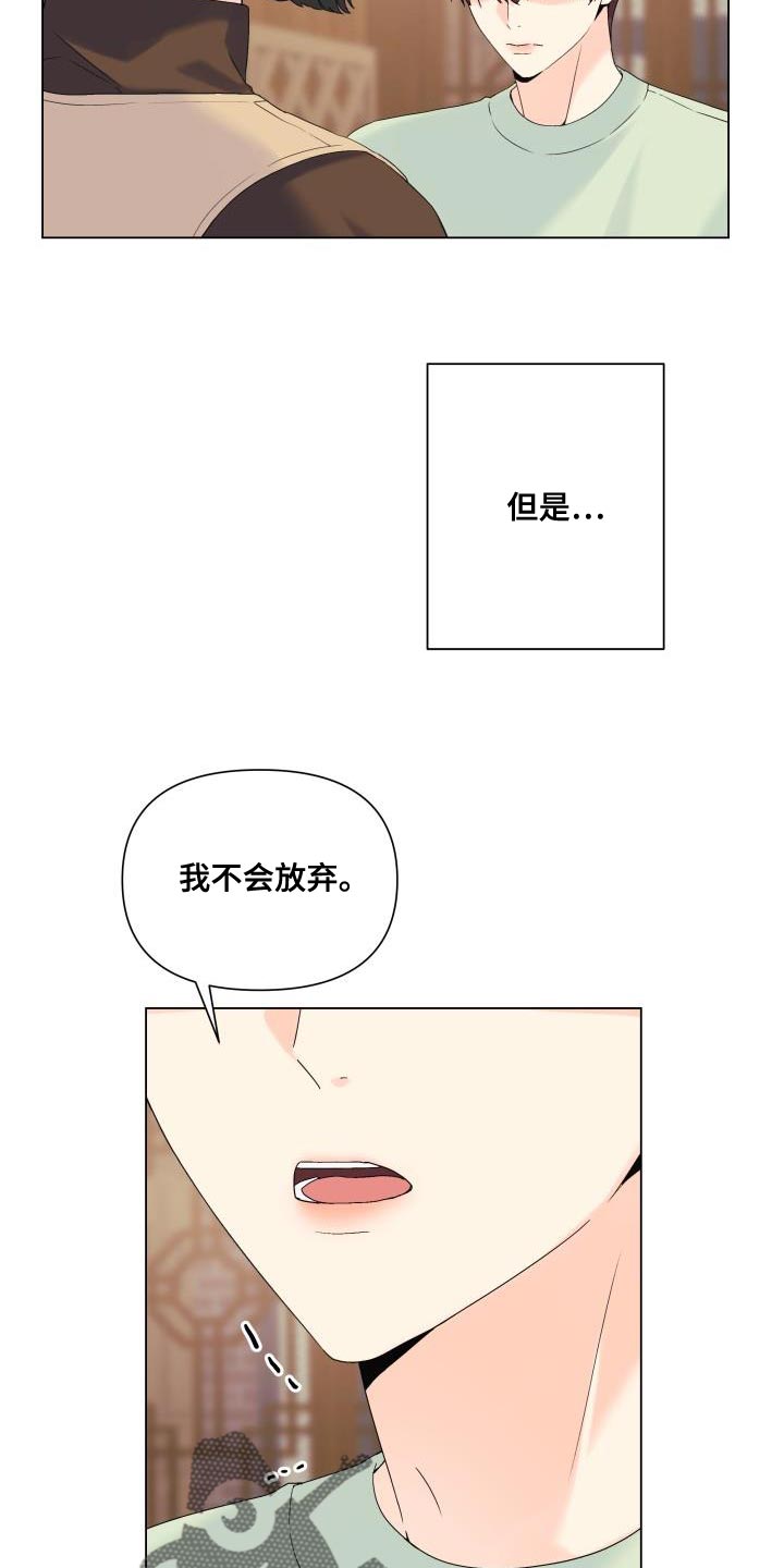 第114章：【第二季】无法放弃27