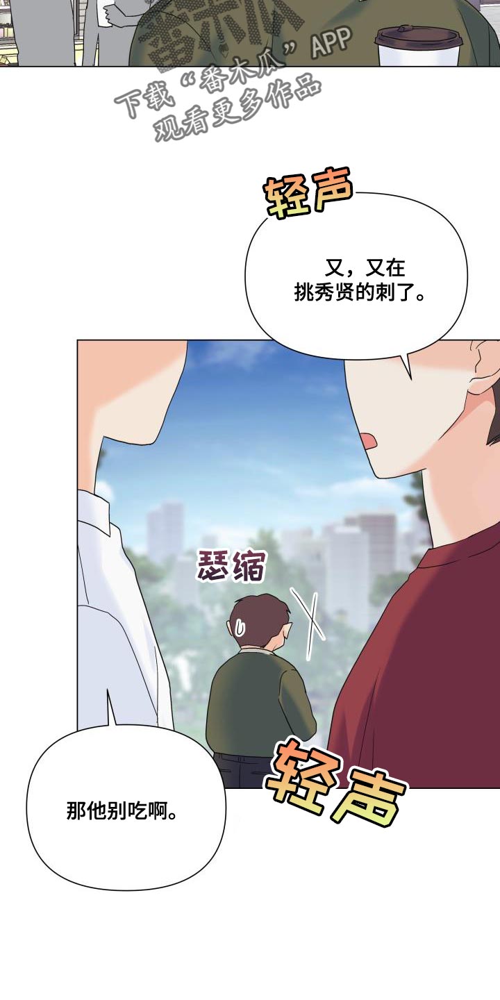 第104章：【第二季】一整天都待在一起4