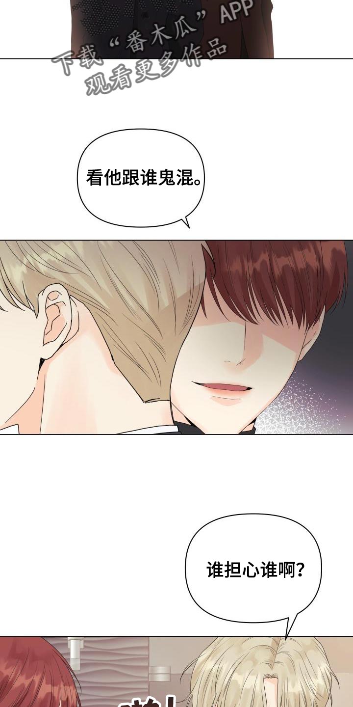 第84章：【第二季】讨人厌的家伙21