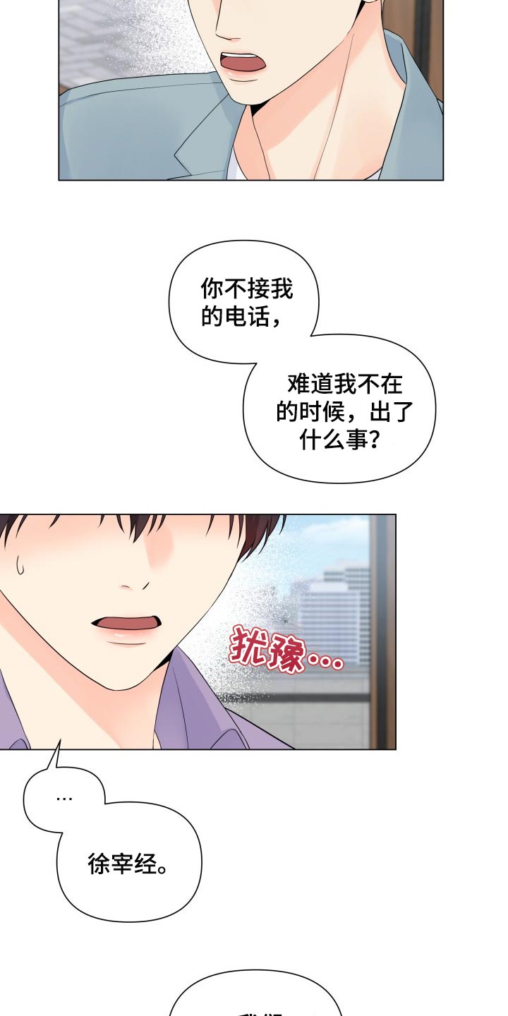 第47章：不相信3
