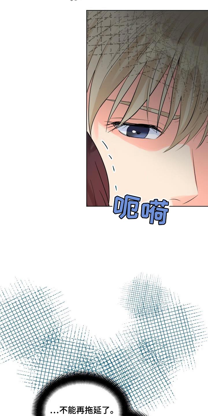 第124章：【第二季】车祸25