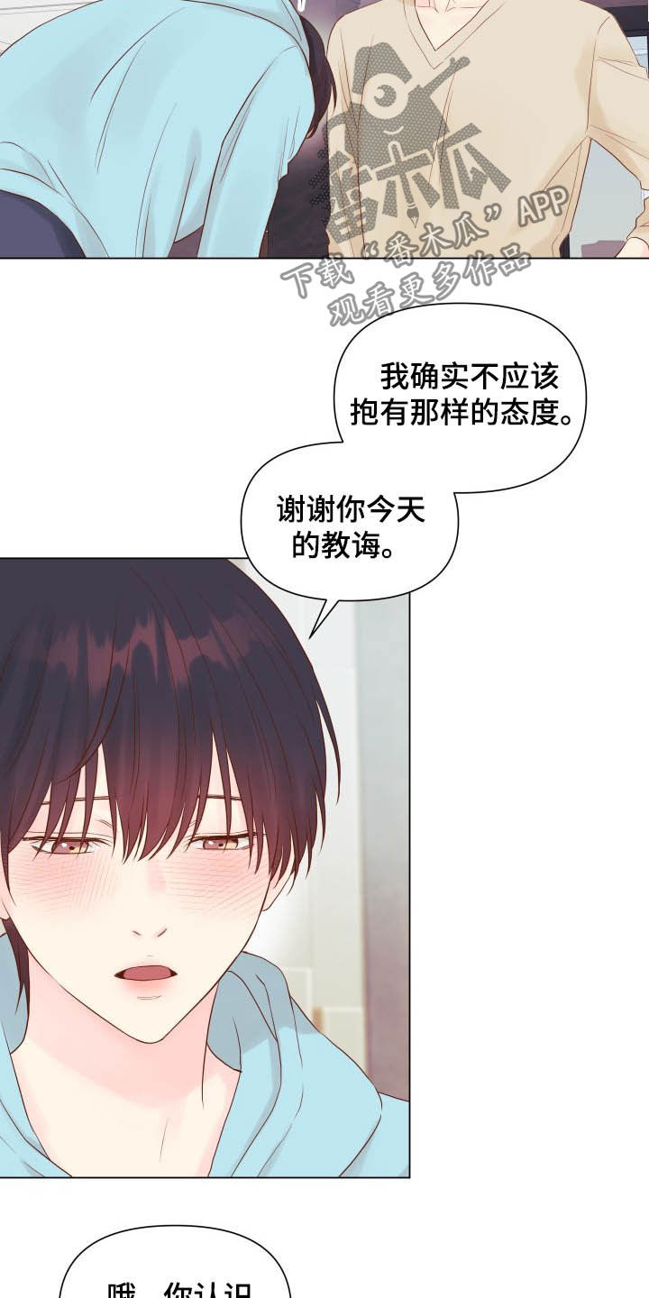 第16章：态度9