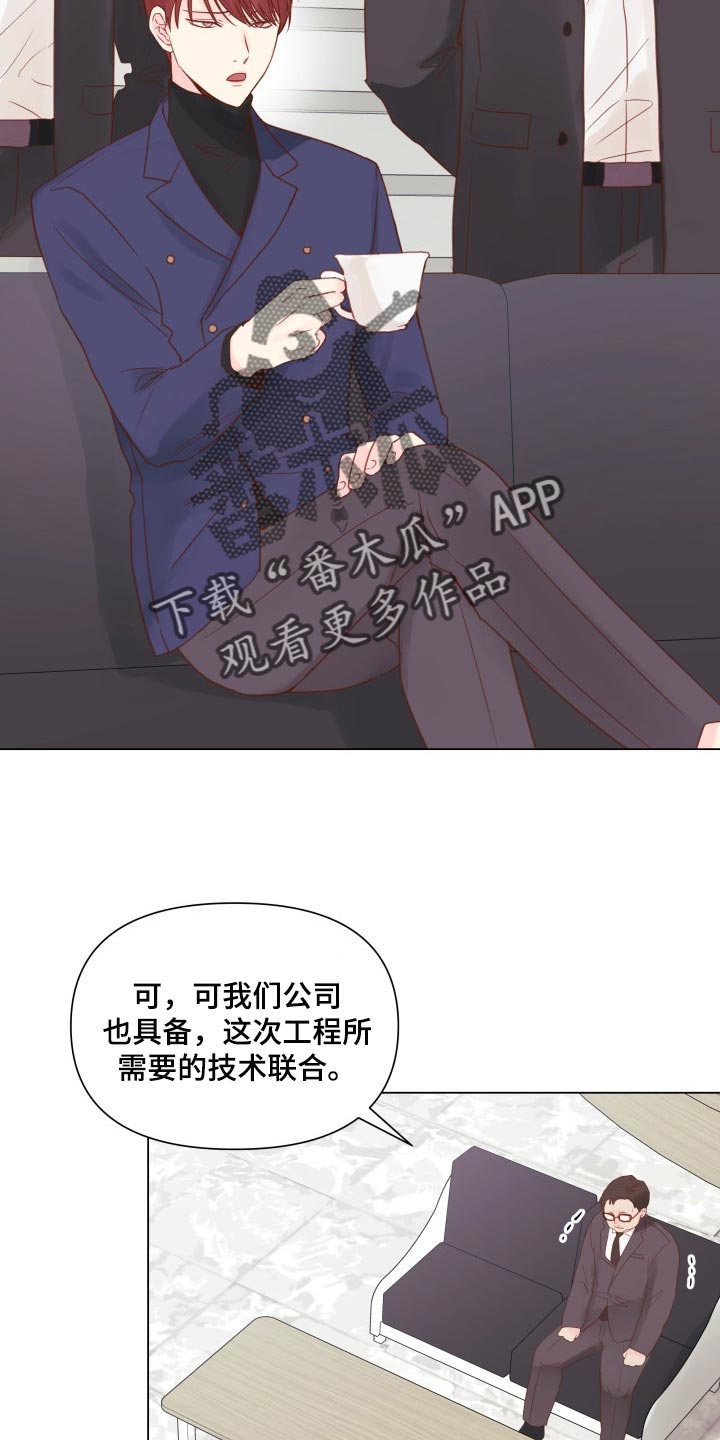 第20章：碍眼1