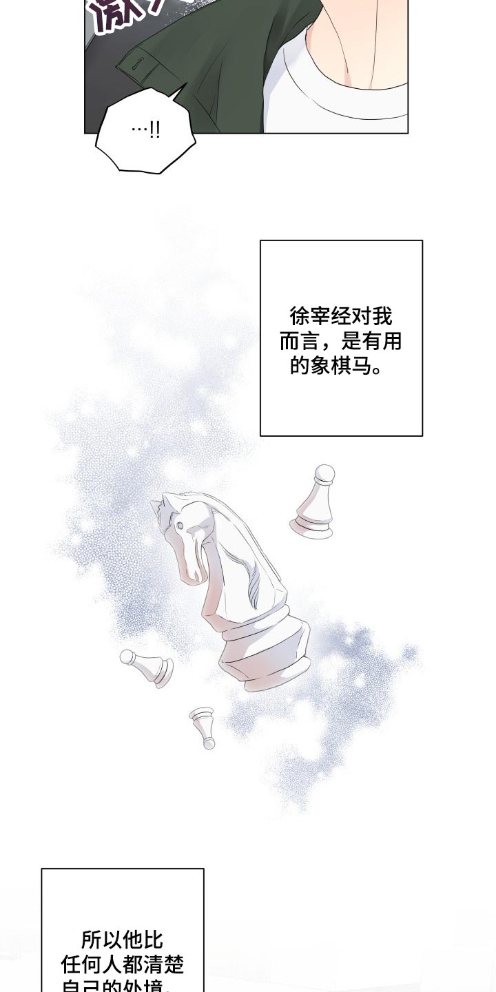 第29章：心知肚明2