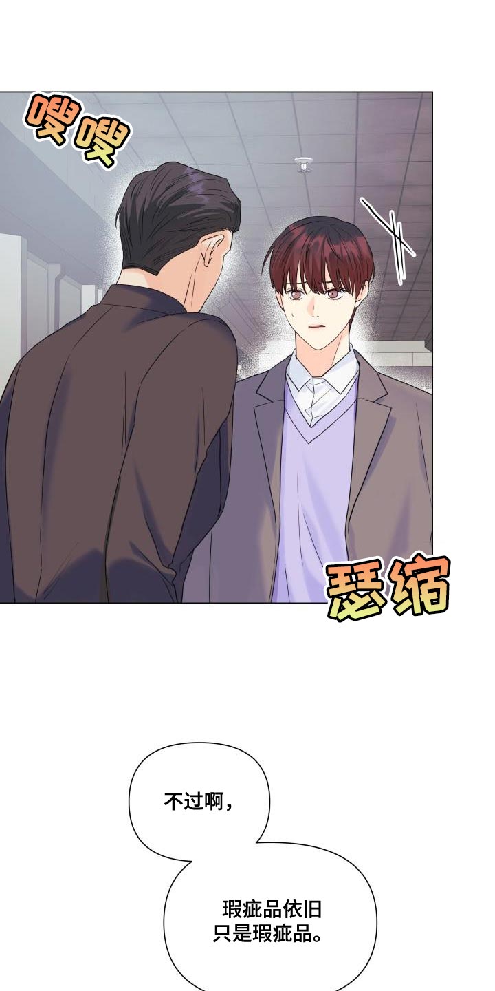第97章：【第二季】剔除候补5