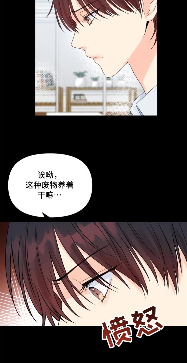 第52章：没有我的容身之处22