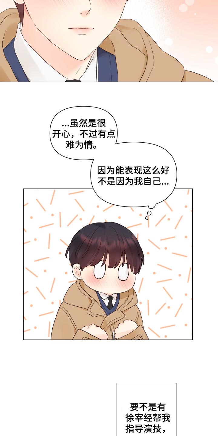 第24章：心情不好17