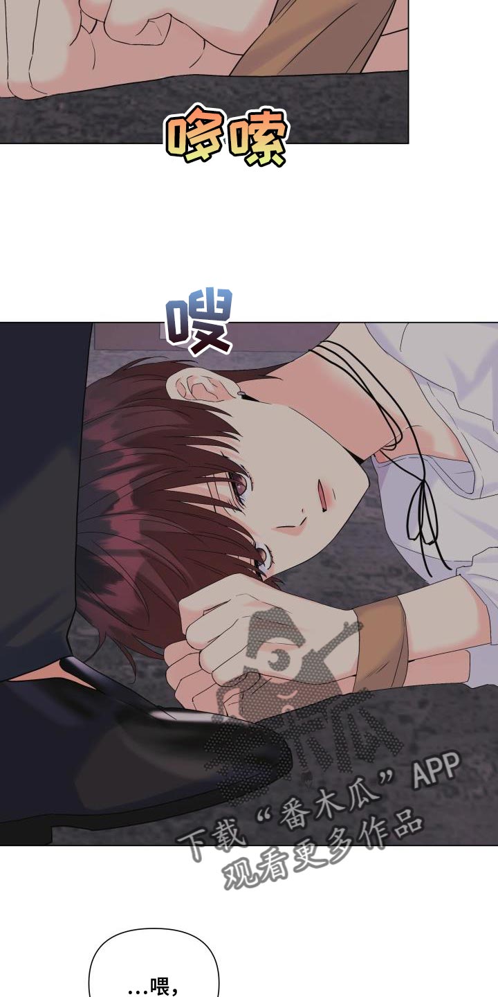 第110章：【第二季】吸引人25