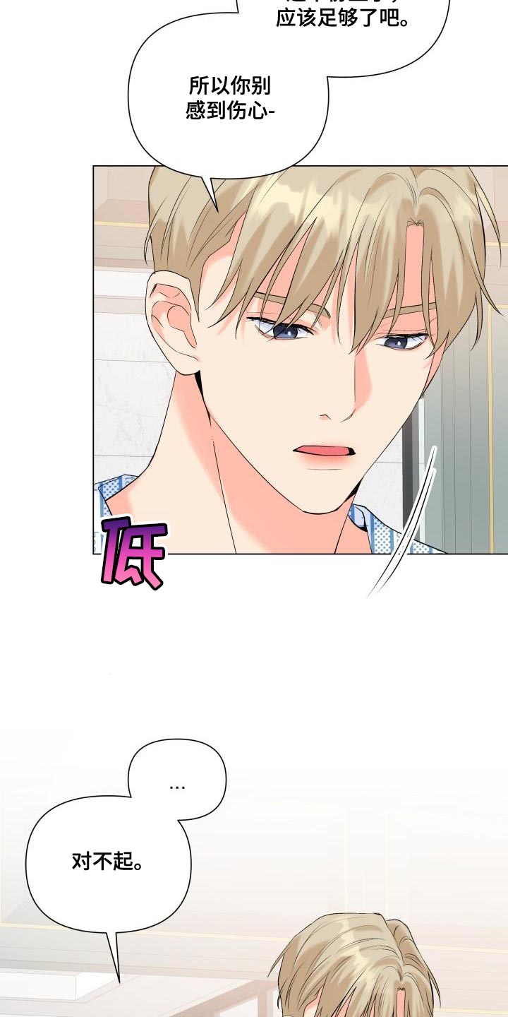 第125章：【第二季】演技不如从前9