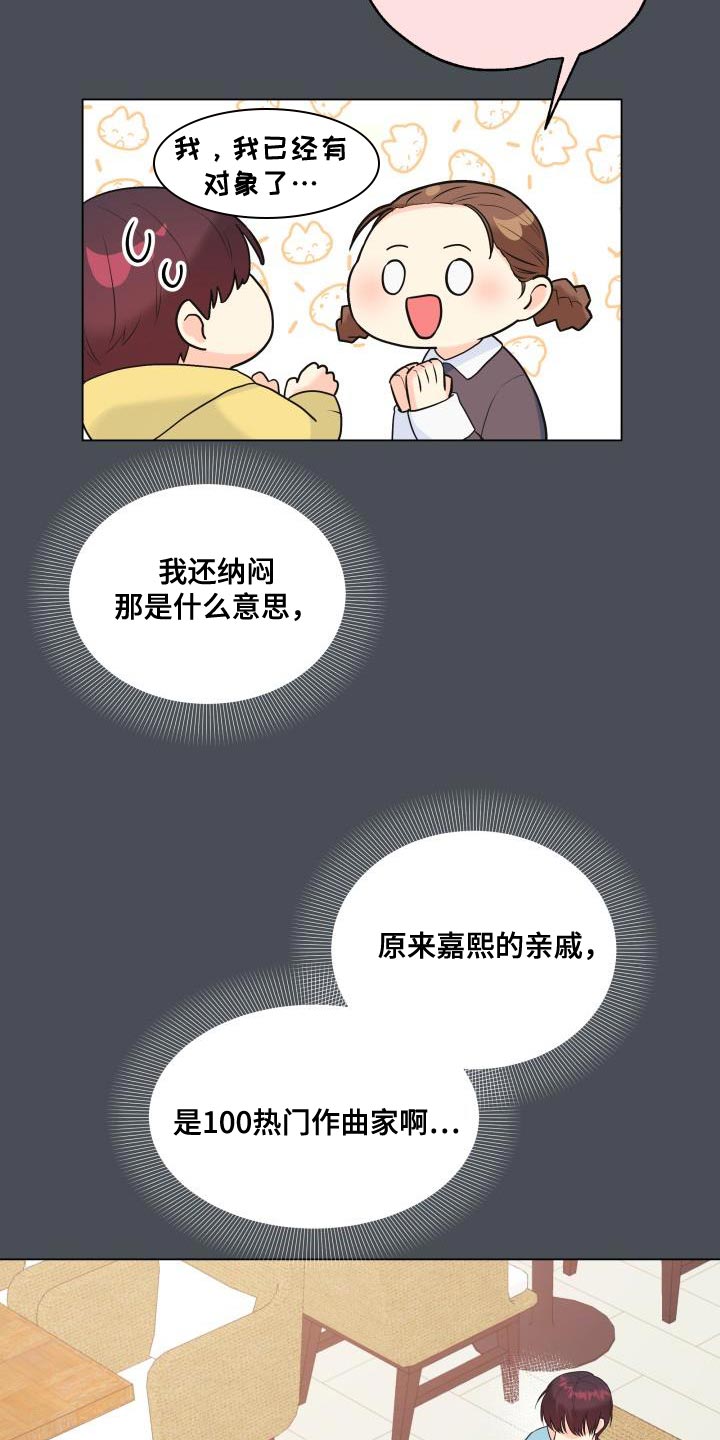 第121章：【第二季】报恩14