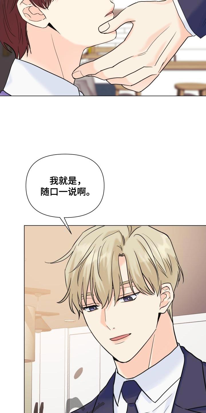 第108章：【第二季】总是没机会17