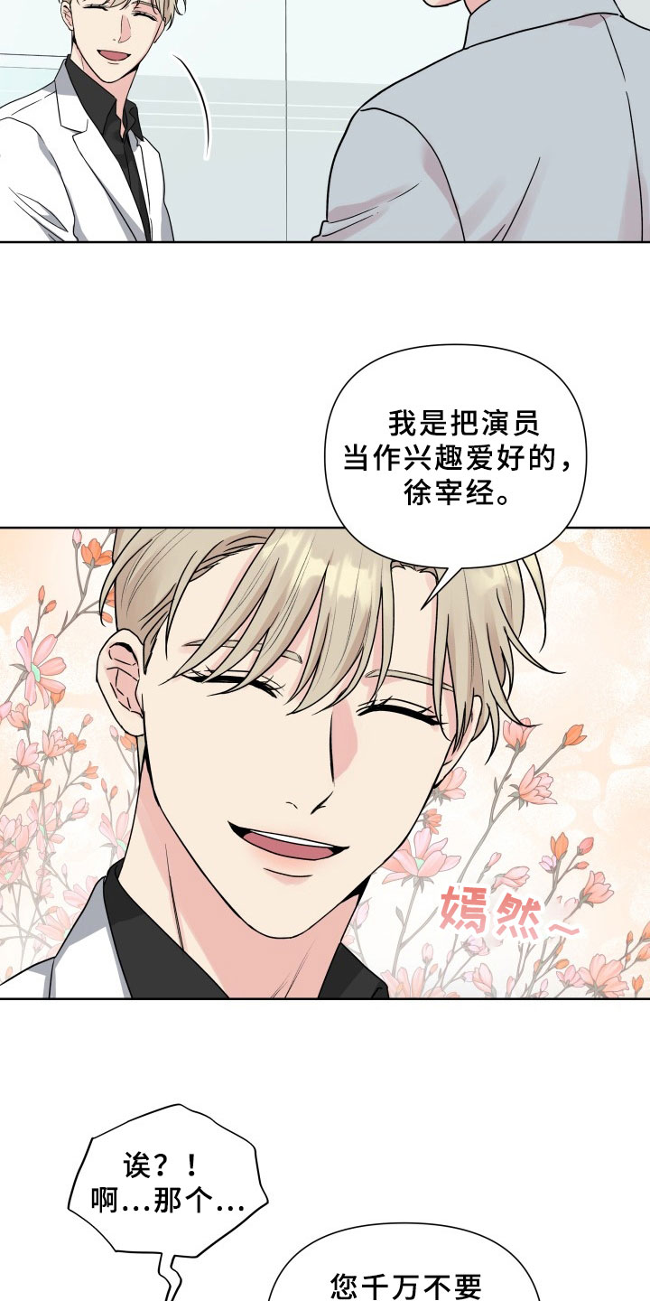 第2章：拒绝2