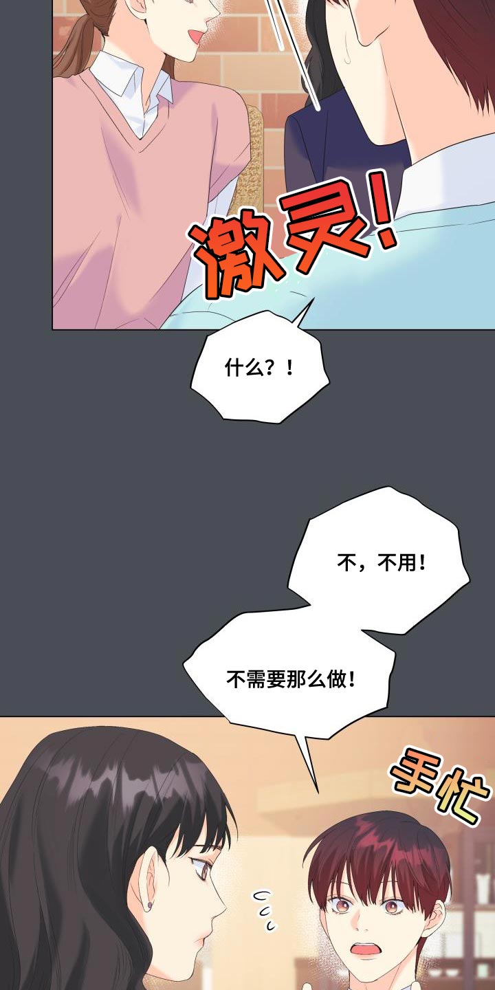 第121章：【第二季】报恩16