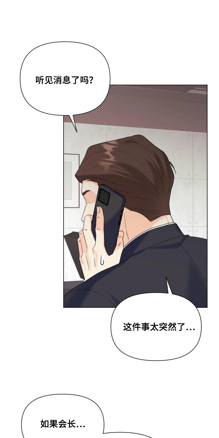 第117章：【第二季】我只要有你0