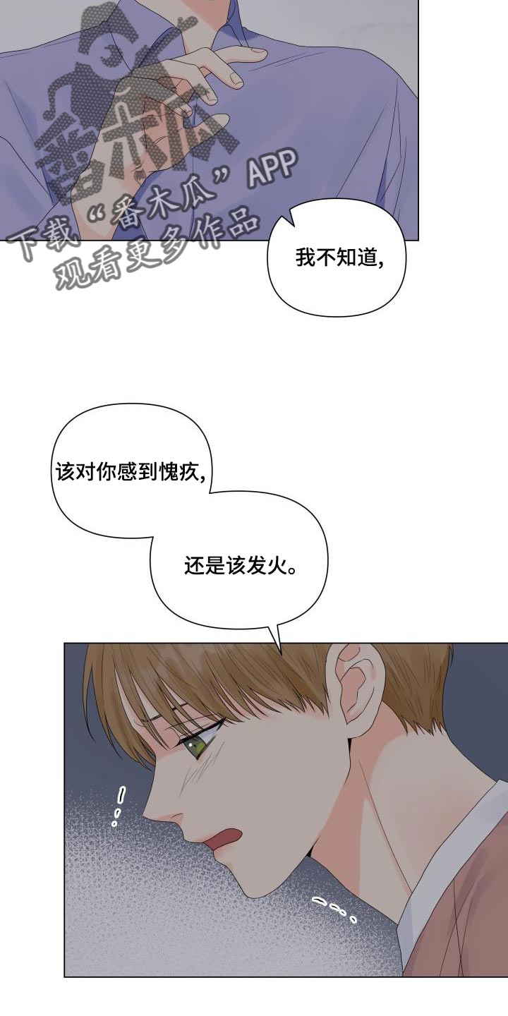 第75章：有人会站在我这边8
