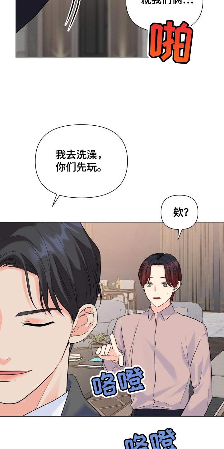 第88章：【第二季】体贴9